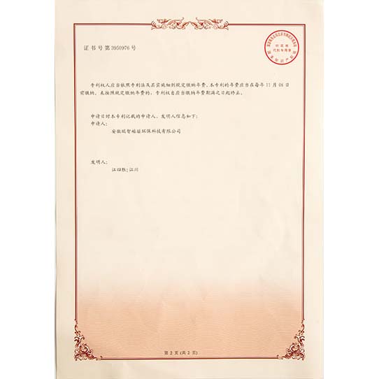 九龙坡发明专利证书-02